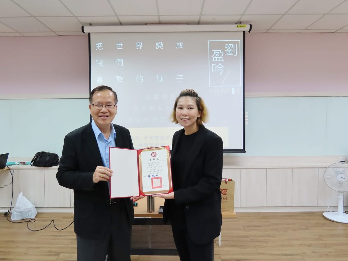 南華大學創業交享聚 培養創新創業力