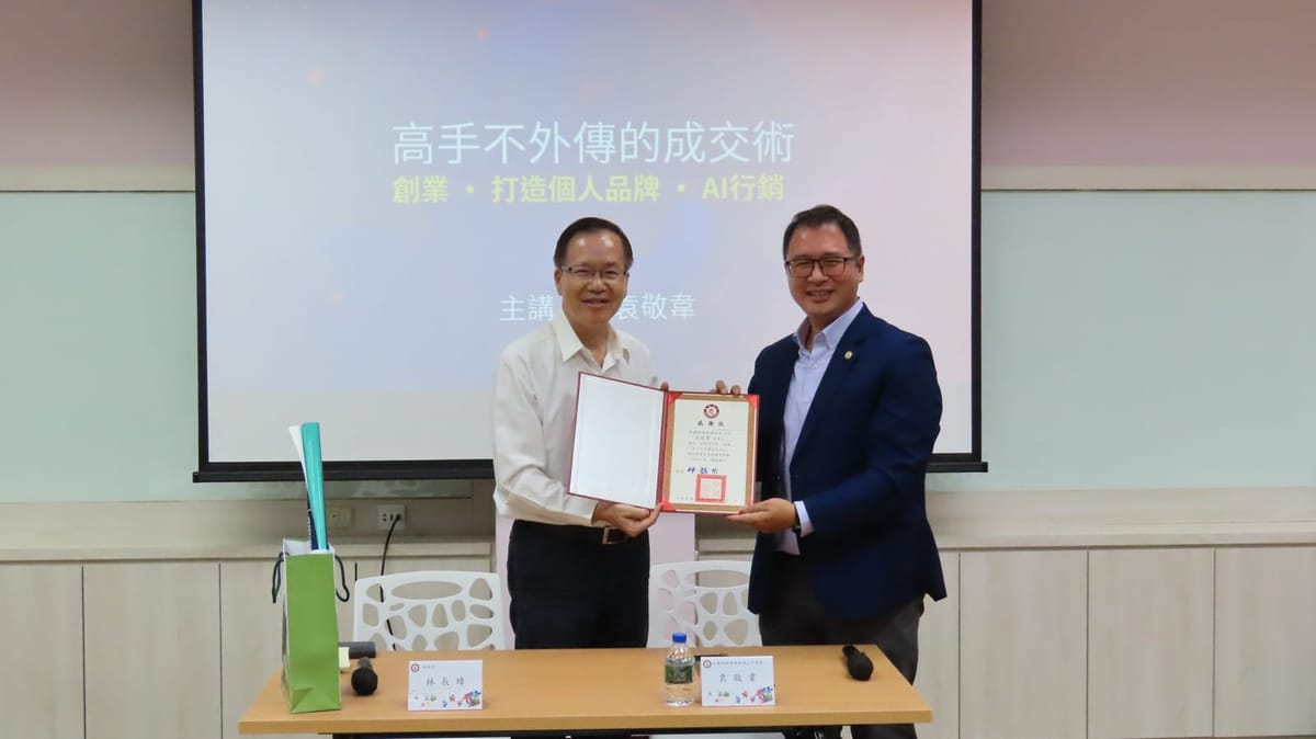 南華大學創業交享聚　臥龍網路袁敬韋分享行銷成交術
