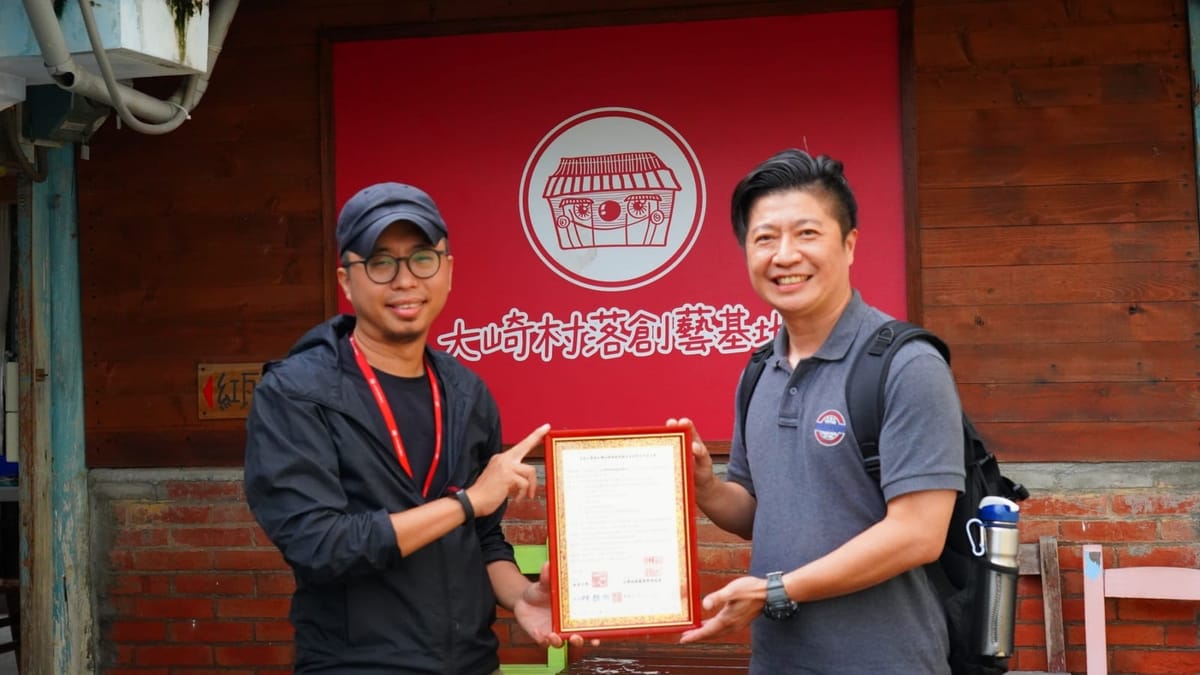 南華大學文創系攜手大崎村落創藝基地　培育文創人才