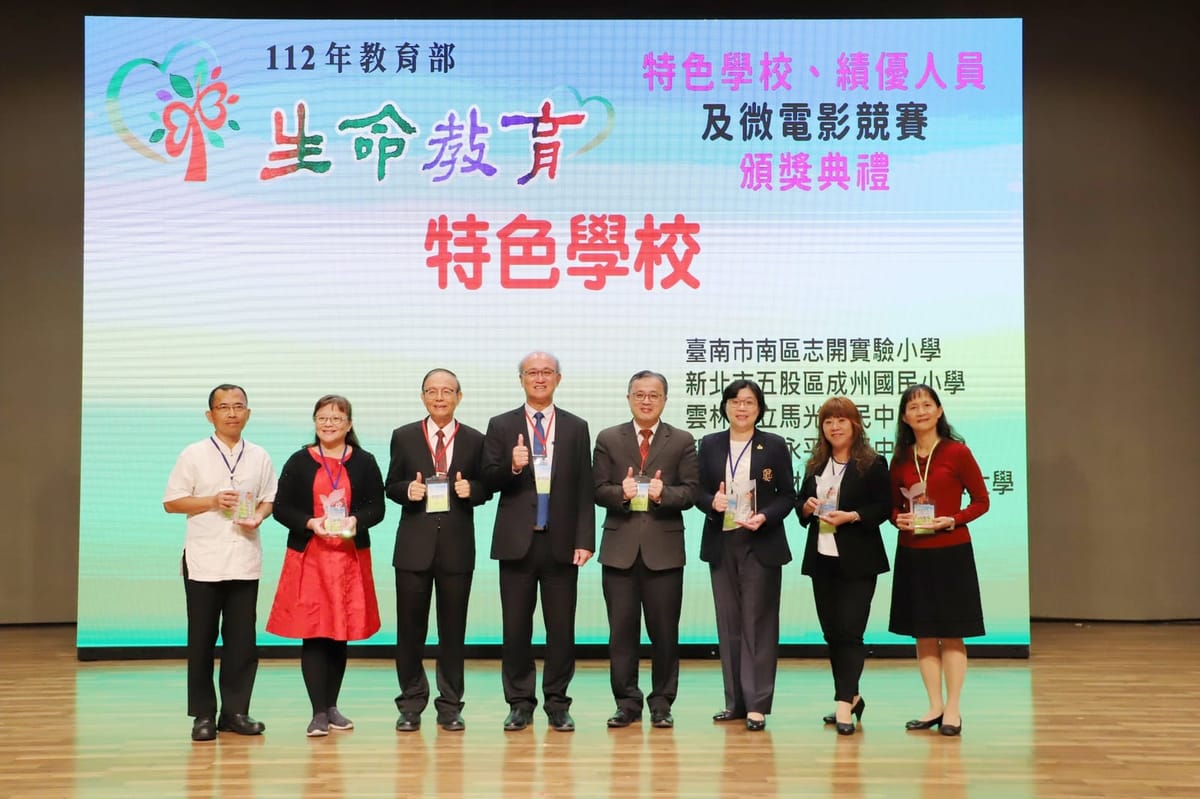 教育部表彰推動生命教育有功人員