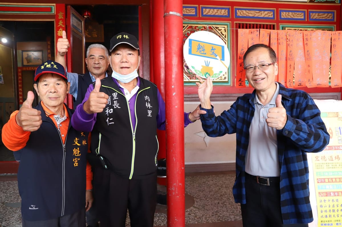南華大學大林慢遊 跟著生命去旅行