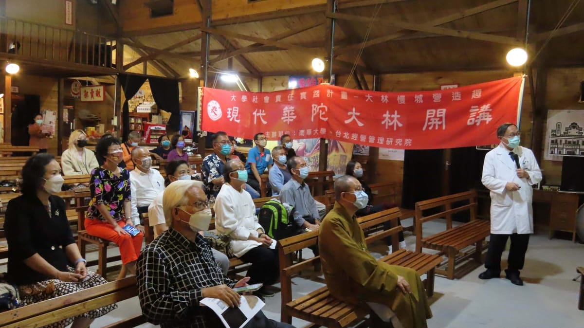 南華大學健康講座 大林慈濟賴寧生院長談「免疫疾病新視野」