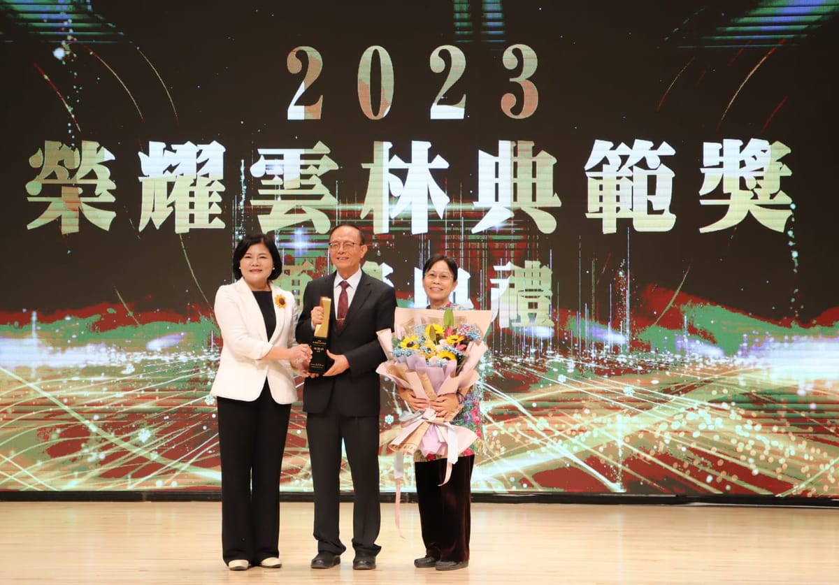 南華大學林聰明校長榮獲「榮耀雲林典範獎」