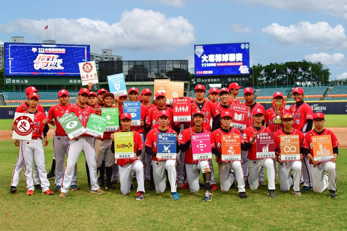 南華大學連續五年入榜世界大學影響力排名