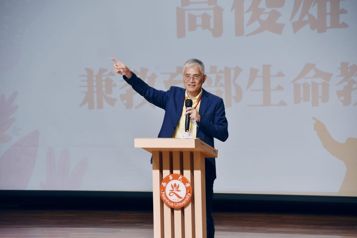 南華大學結合在地特色持續推廣生命教育