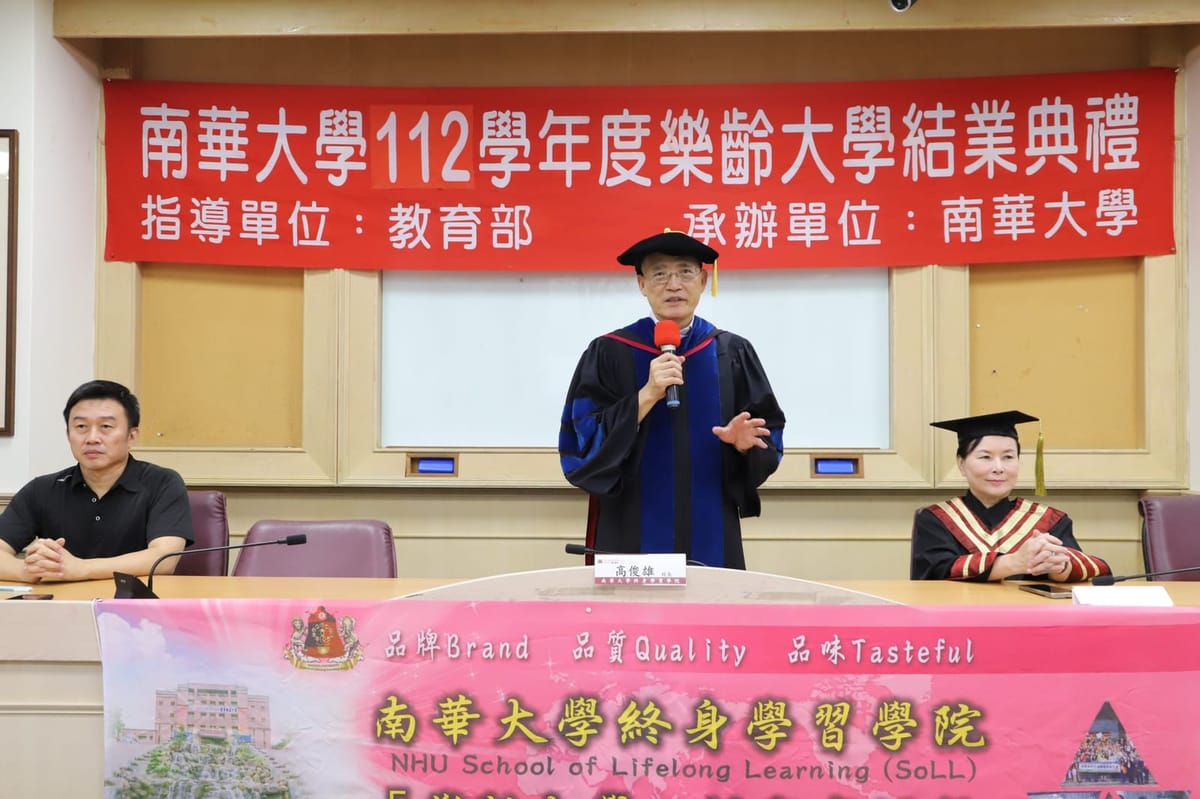 南華終身學院樂齡大學結業　披學士袍一圓大學夢