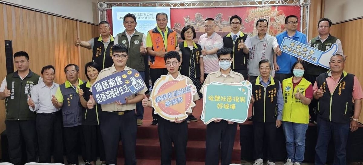 後壁社造替代役探索文化傳承記憶