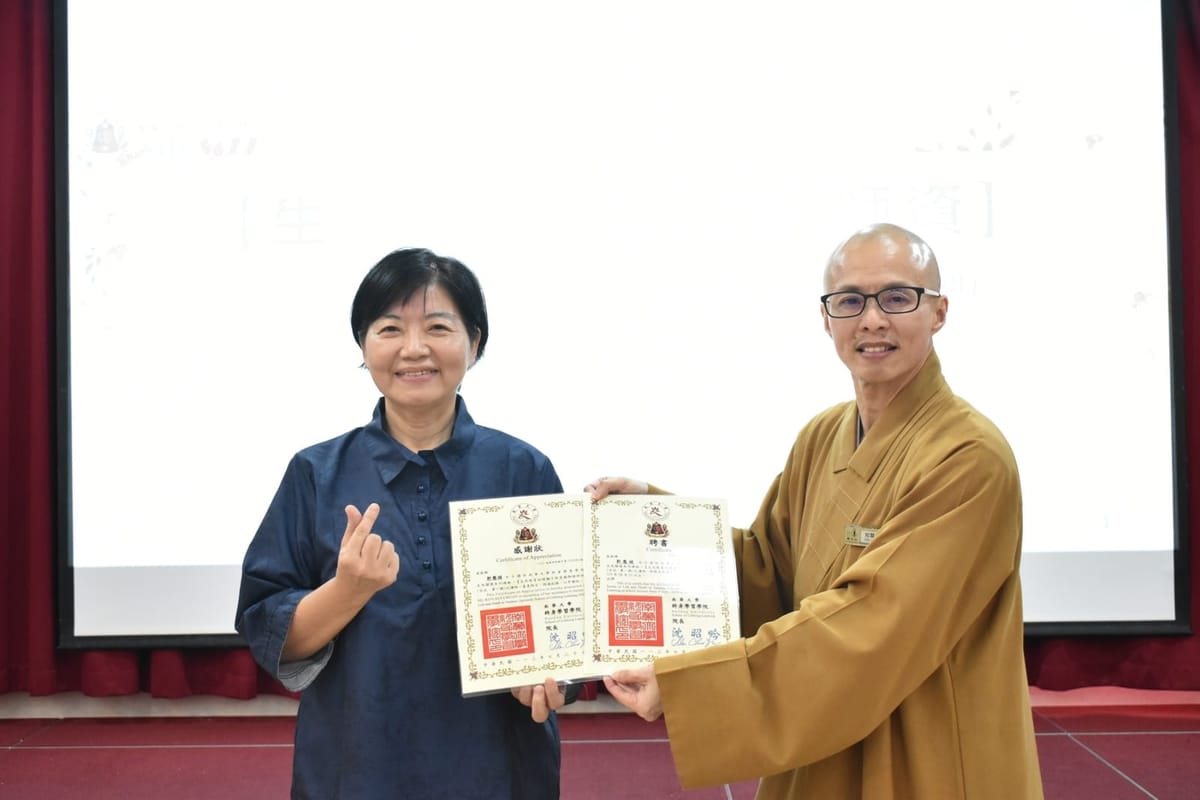 南華大學終身學院首辦生死教育國際師資證照班