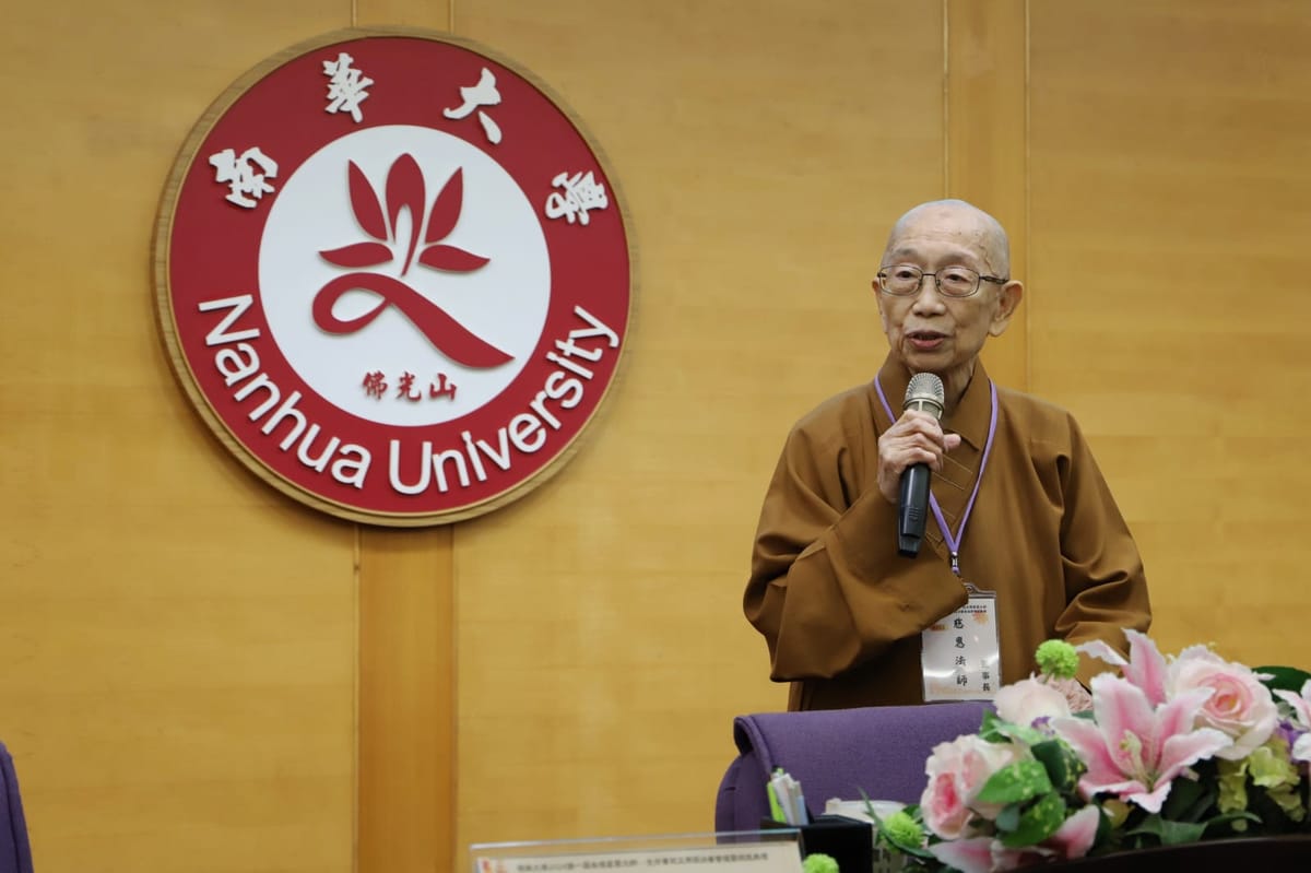 南華大學永懷星雲大師生命書寫文學獎出爐