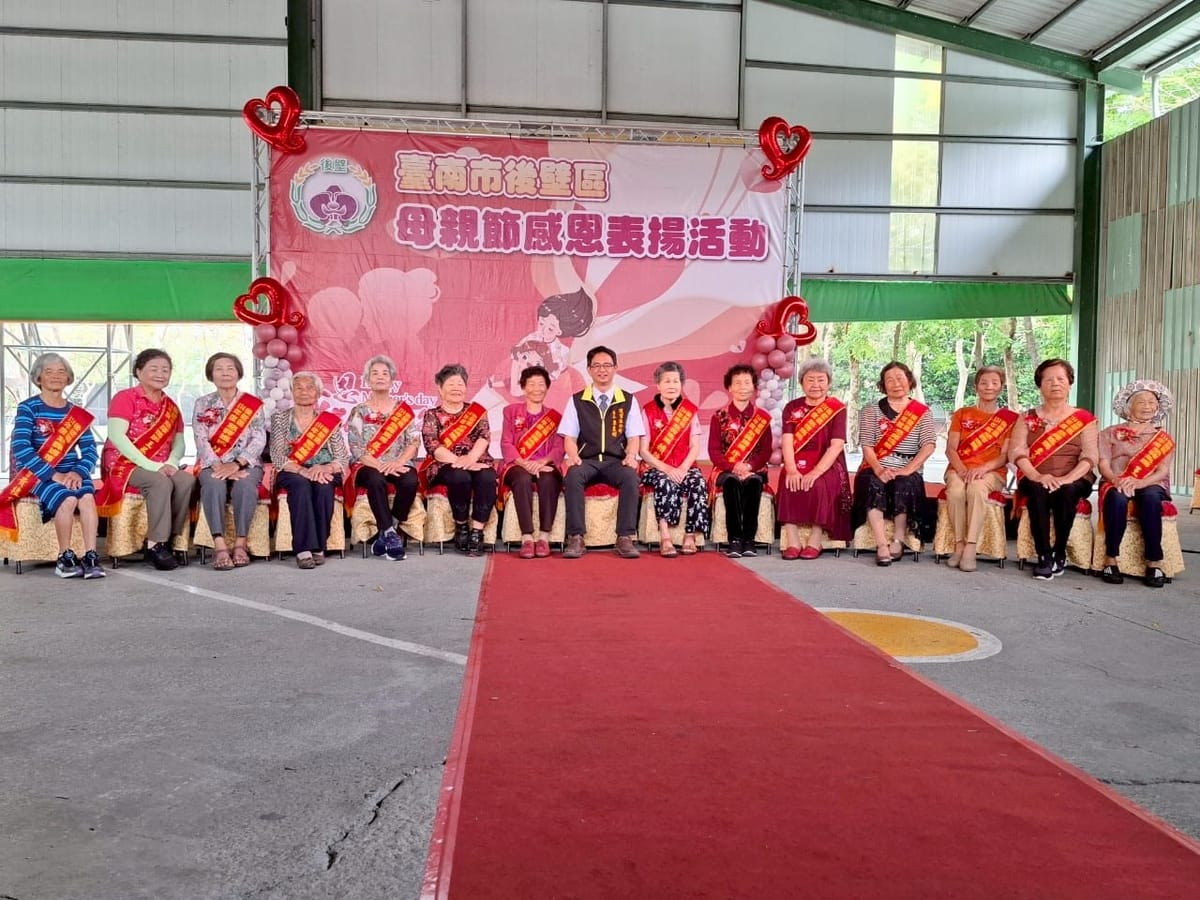 甜在心頭 母愛如糖-台南後壁區模範母親感恩活動溫馨登場