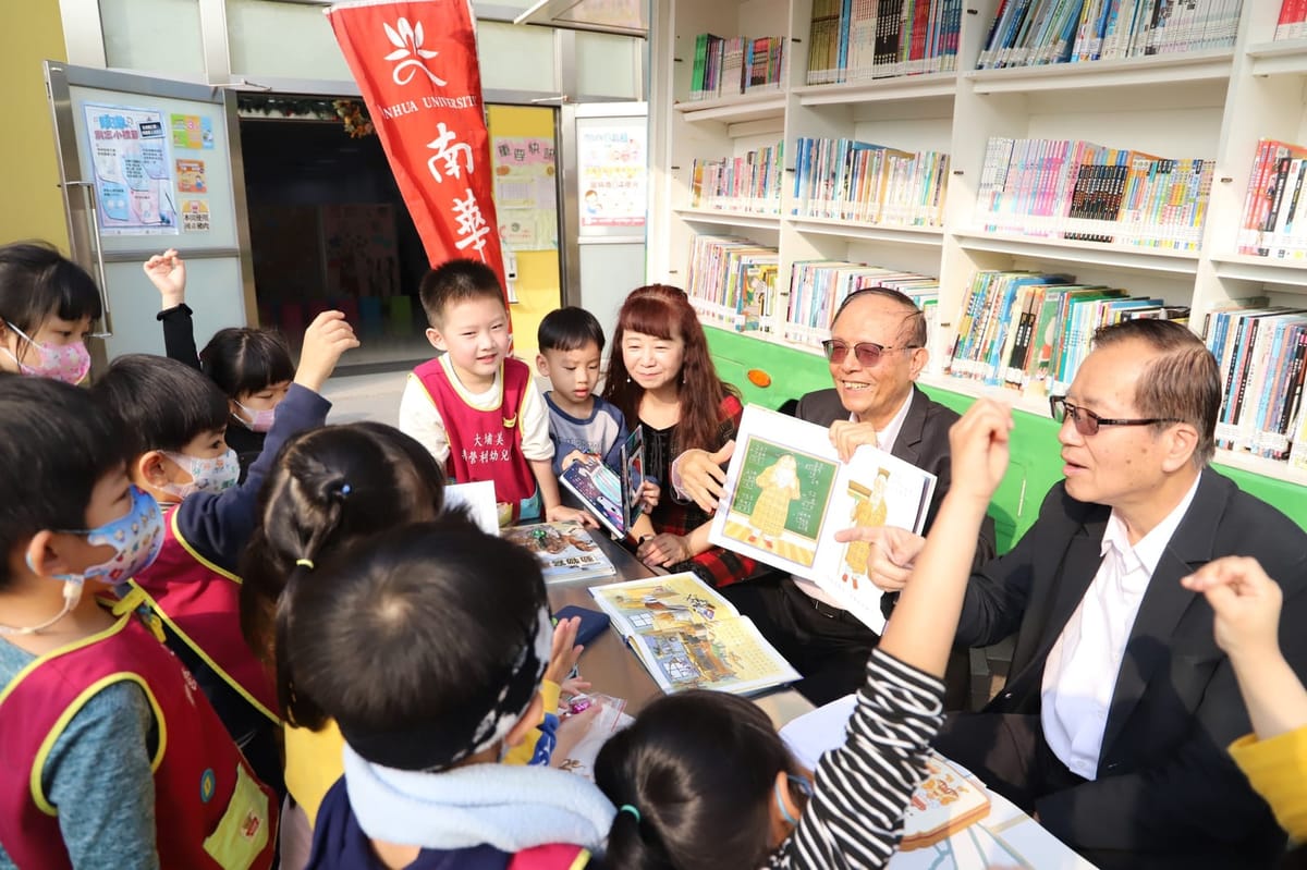 南華大學雲水書車結合USR計畫