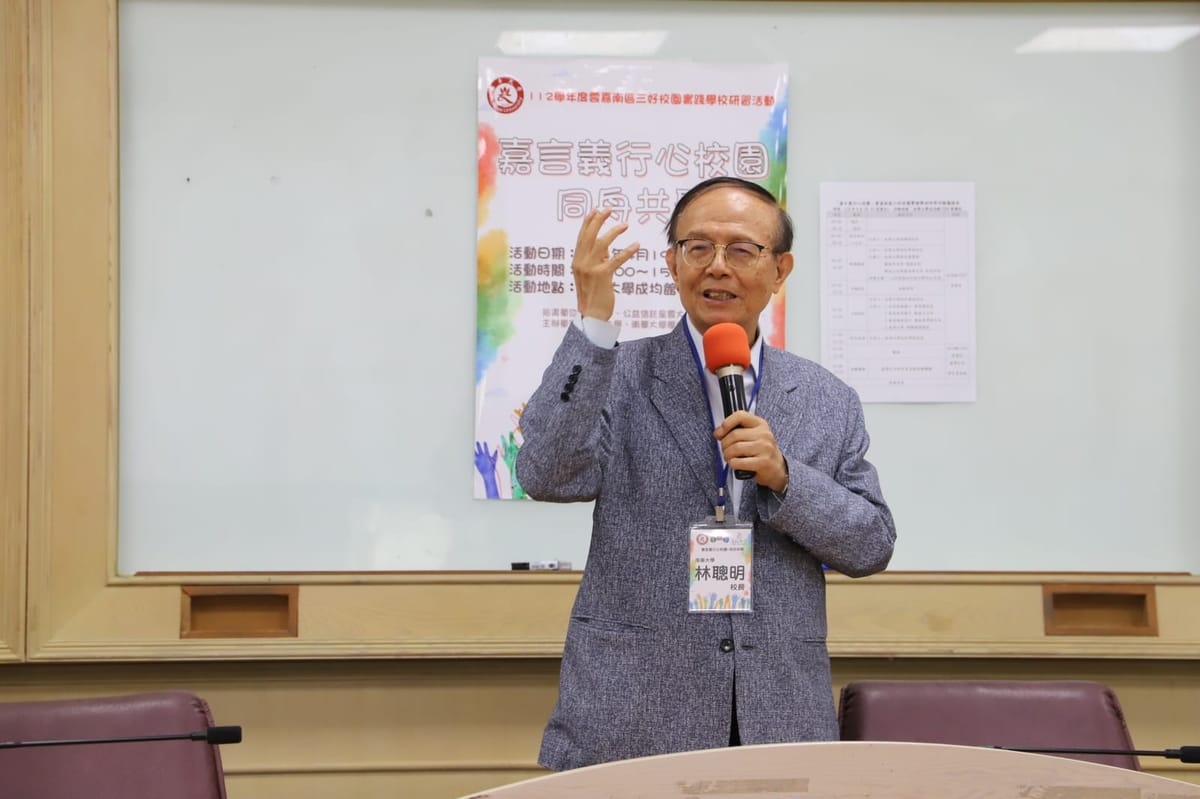 南華大學同舟共聚雲嘉南區三好校園聯盟學校
