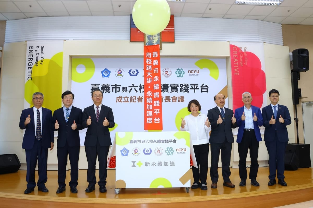 南華大學加入嘉義市府跨六校永續平台　展現永續能量