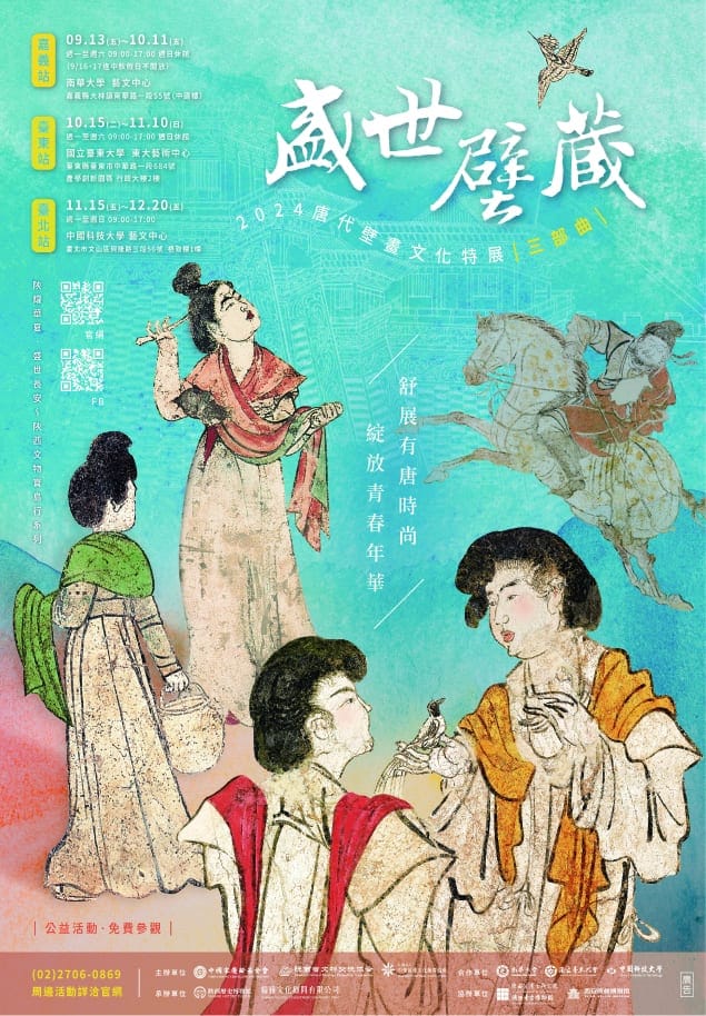 盛世壁藏唐代壁畫展　9/20於南華大學開幕