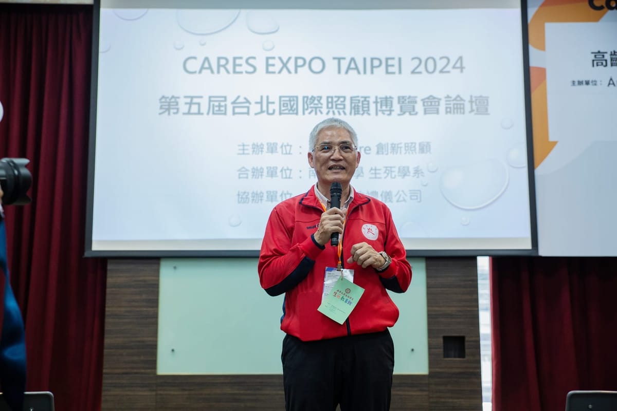 台北國際照顧博覽會　南華大學生死系設置「生死教育館」