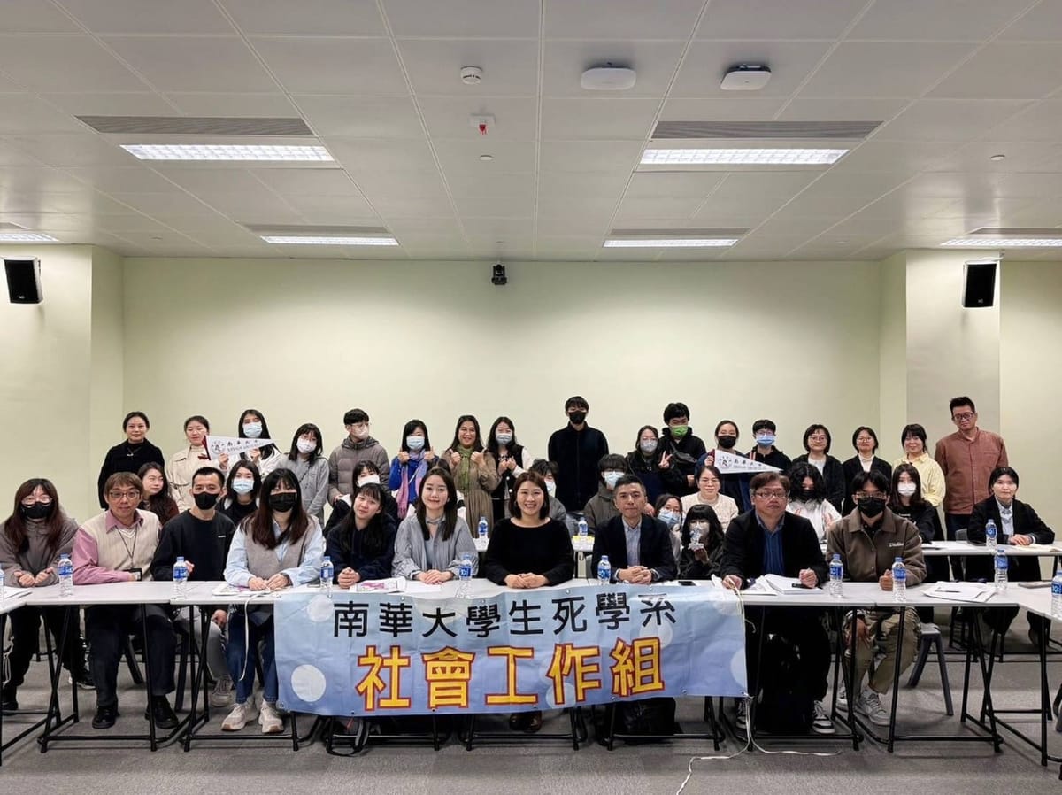 南華大學生死學系海外移地教學，多元長照服務