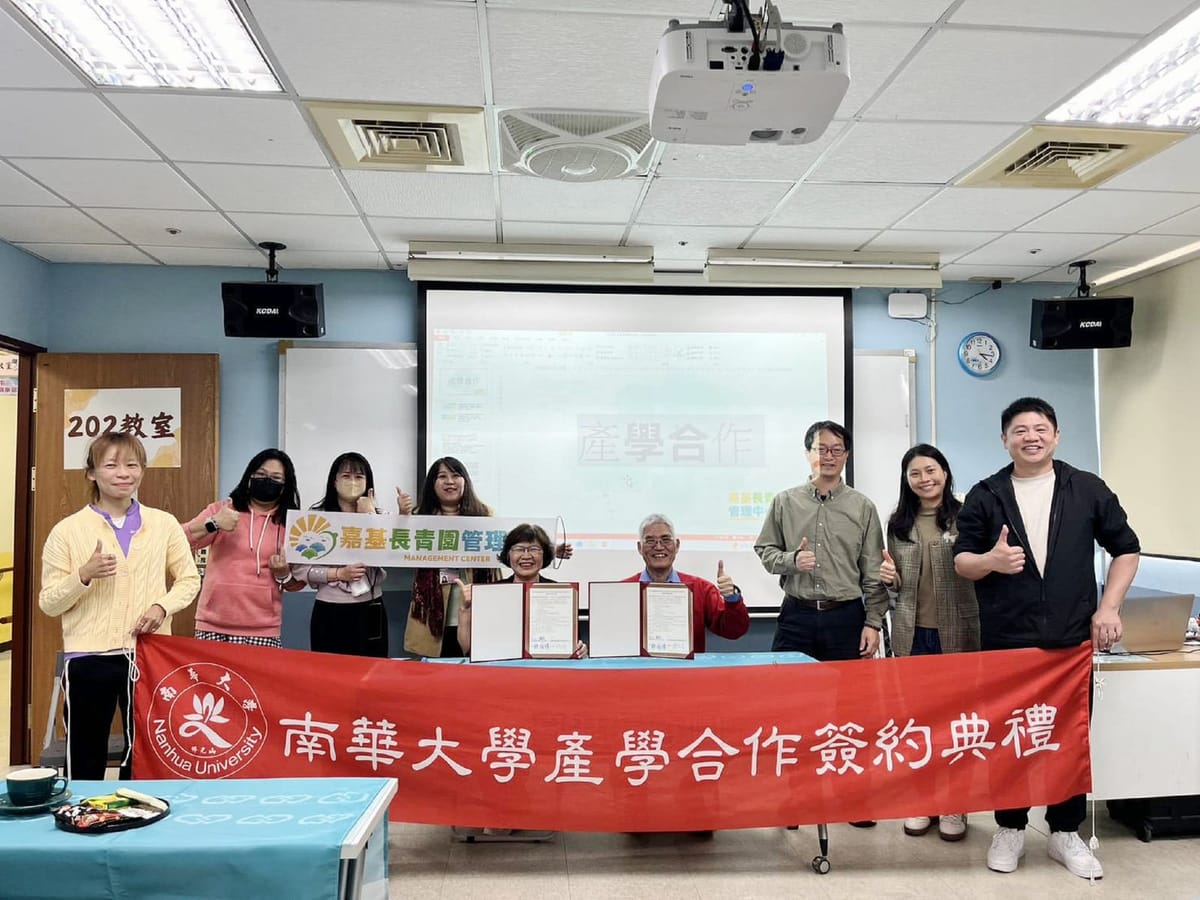 南華大學運動學程攜手嘉義市長青園　以運動促進高齡者健康