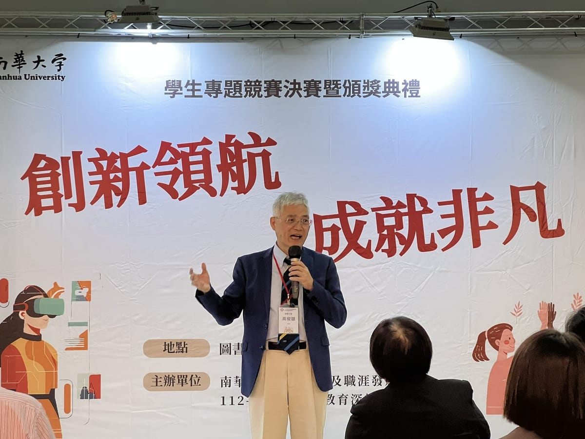 創新領航 成就非凡