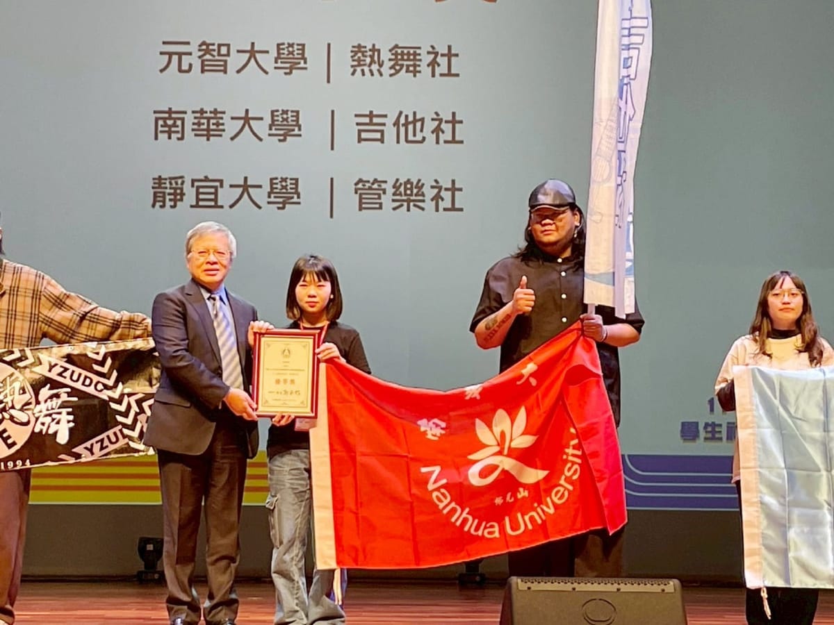 全國大專社團評選　南華大學獲1優等1佳作