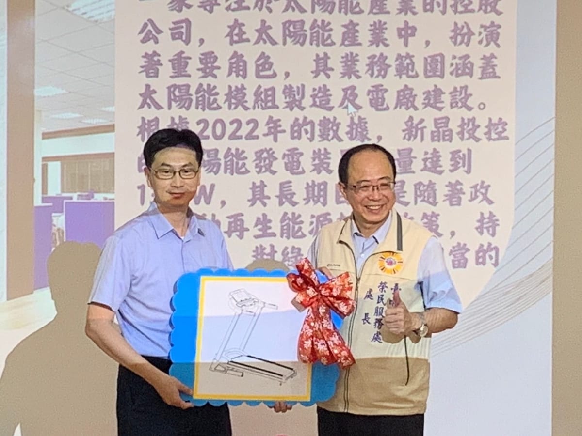 新晶集團董事長資三德捐贈臺南市榮服處跑步機