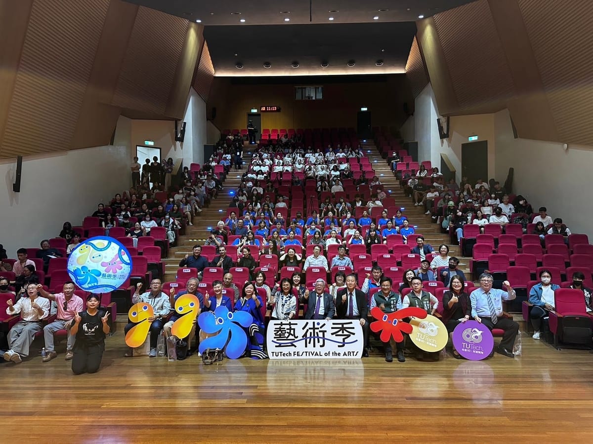 2024 TUTech藝術季：邀你共襄盛舉的藝術派對