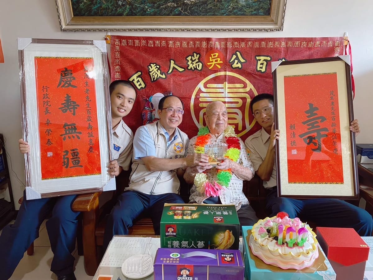 榮民吳茂生爺爺百歲嵩壽．臺南市榮服處溫馨慶生