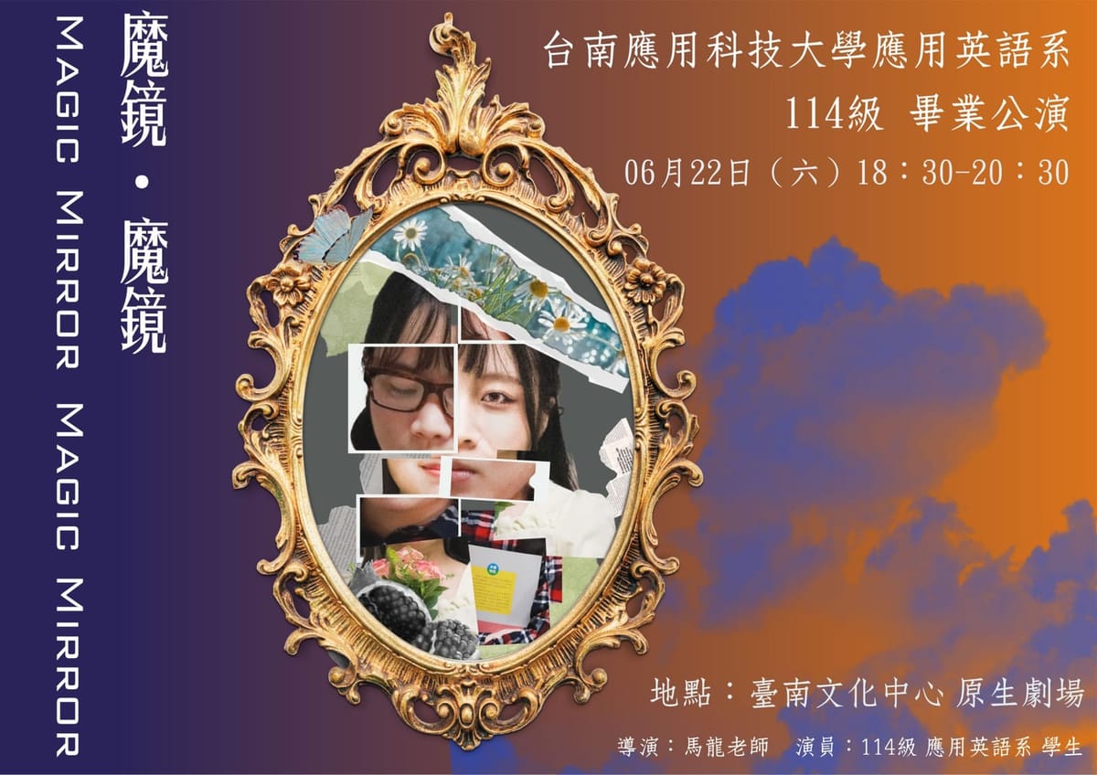 透過英語文專業 畢業生展現所學