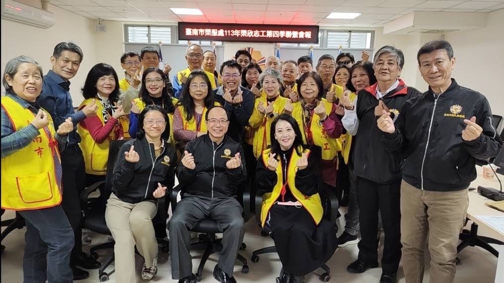 臺南市榮民服務處召開113年第四季志工聯繫暨工作會報