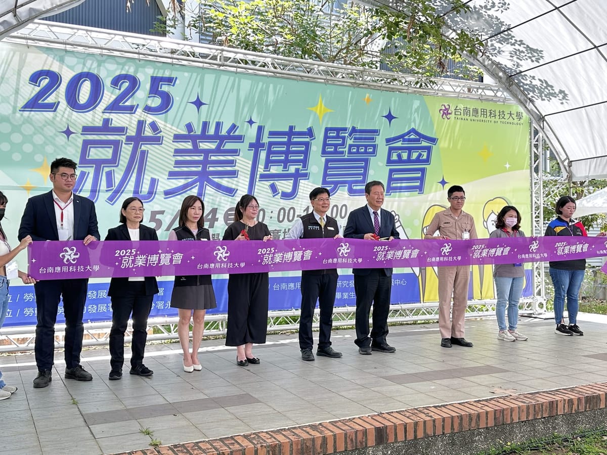 南應大舉辦「2025就業博覽會」 提供近千職缺 助學生展望未來職涯