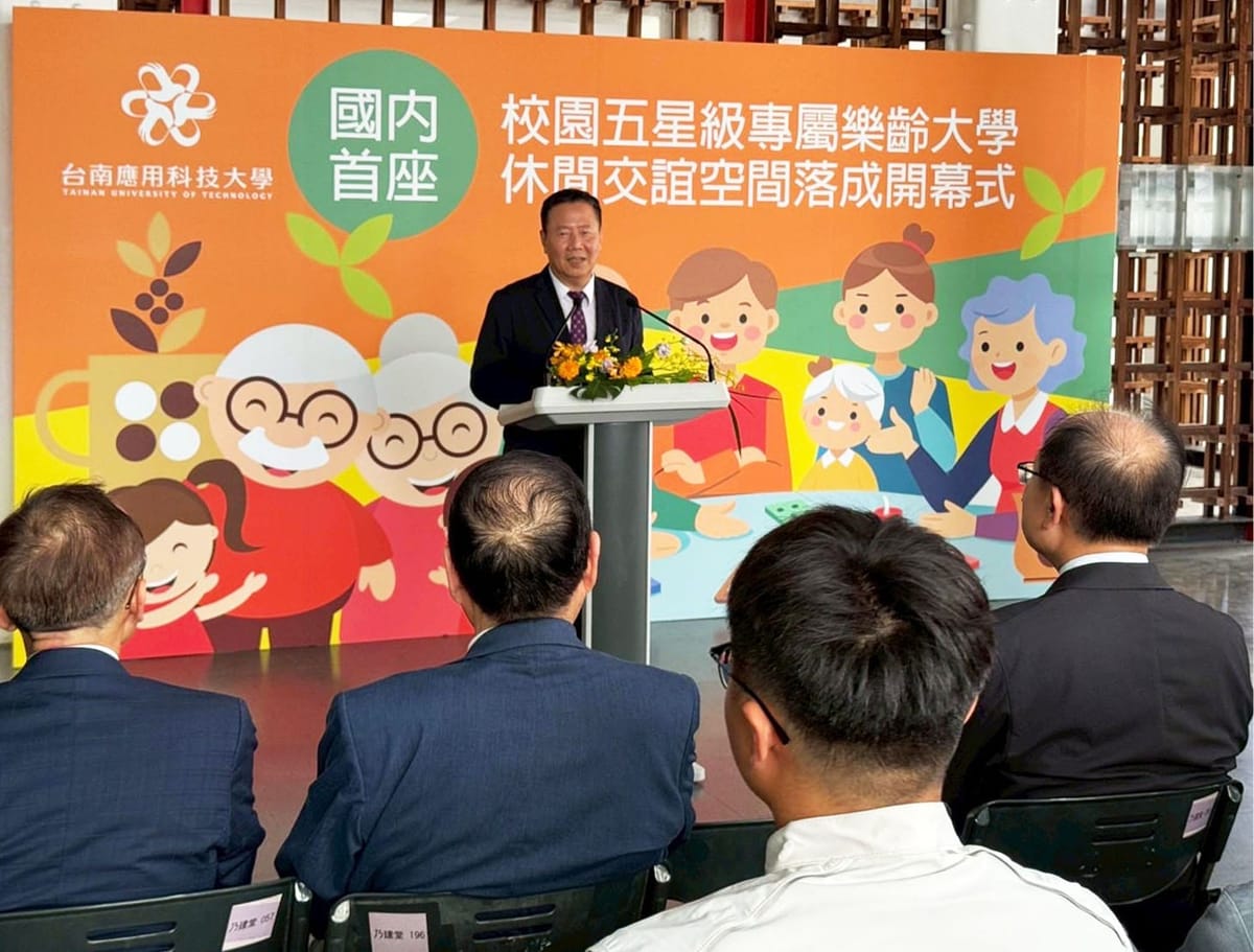 國內首座校園五星級專屬樂齡大學休閒交誼空間落成