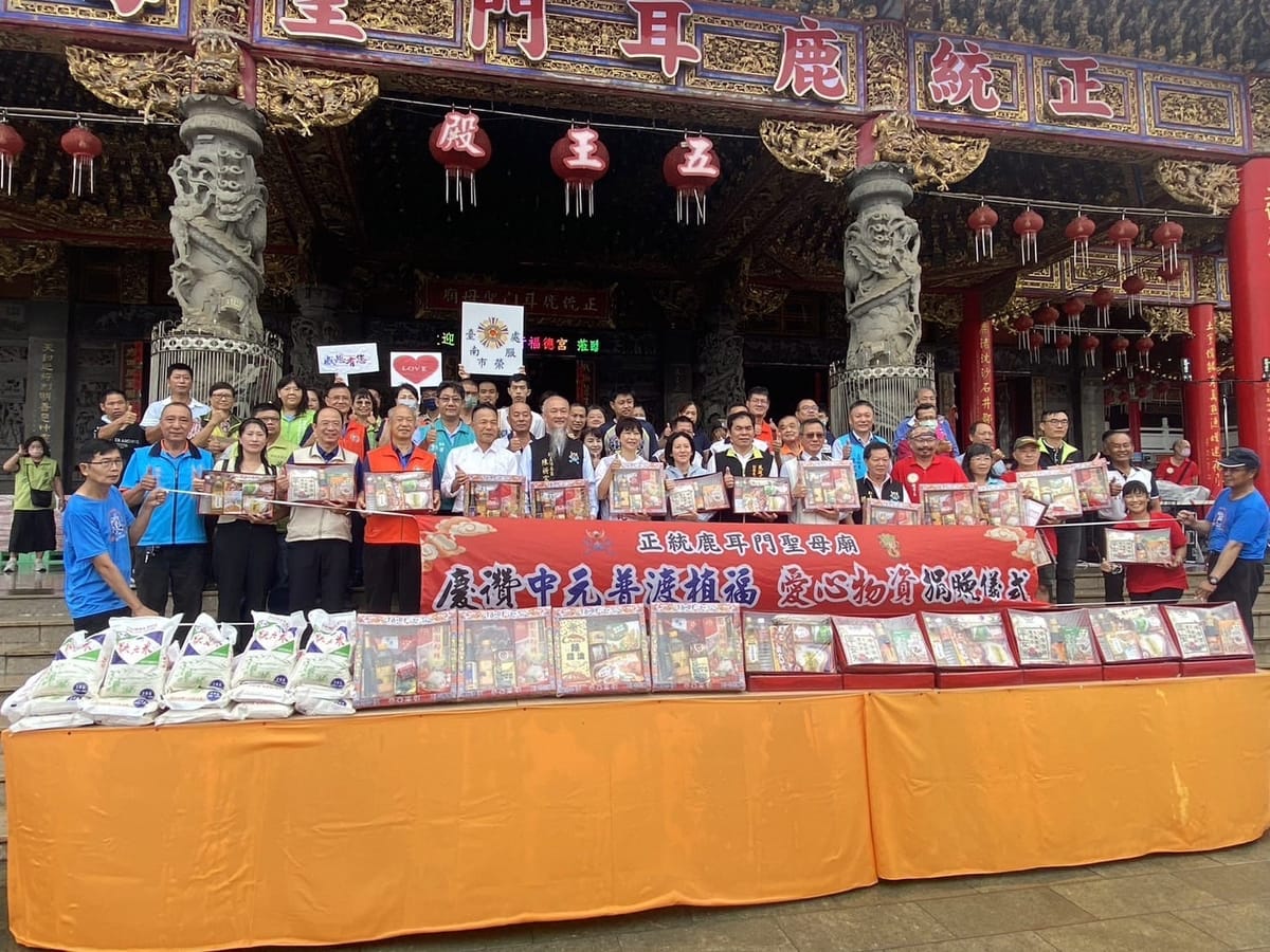 臺南榮服處鏈結正統鹿耳門聖母廟 轉贈愛心物資照顧榮民眷