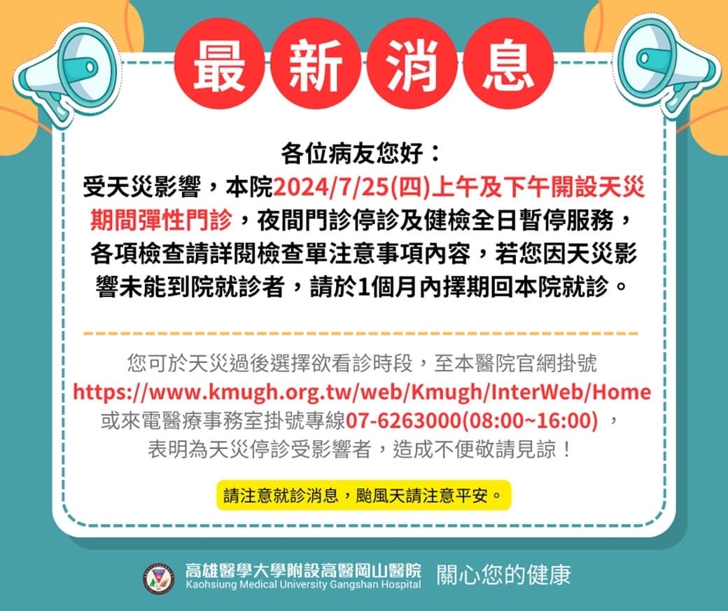 各位媒體朋友您好：