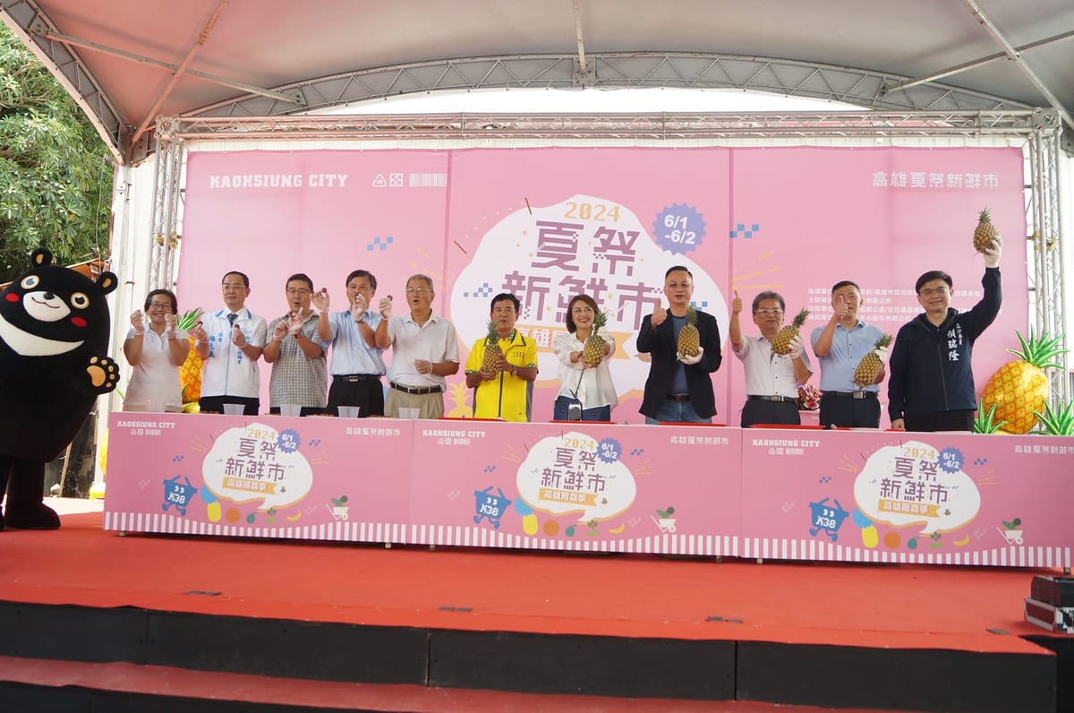 2024年高雄鳳荔季活動暨珍惜水資源宣導新聞稿(6/1)