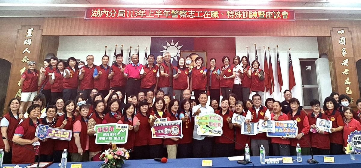 湖內分局警察志工特殊訓練暨綜合座談會 場面盛大溫馨