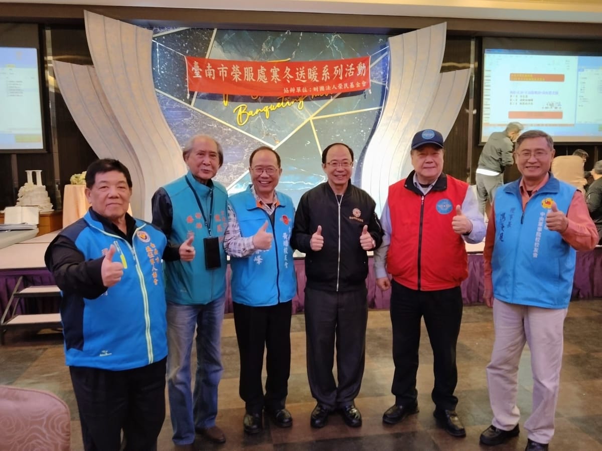臺南榮民眷圍爐歡慶迎福蛇 榮服處辦理寒冬送暖感恩餐會