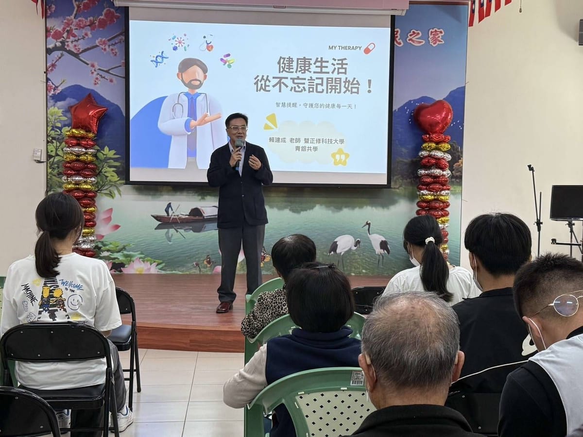 青銀共學~正修科大社會服務