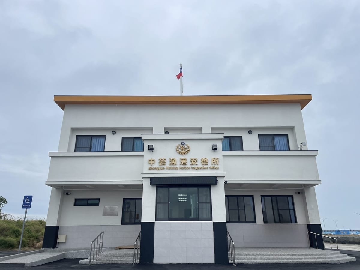【創新里程 共創未來 海巡新建廳舍落成啟用】