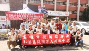 高雄市小港區後備軍人輔導中心捐血公益活動 歡迎熱血民眾共襄盛舉