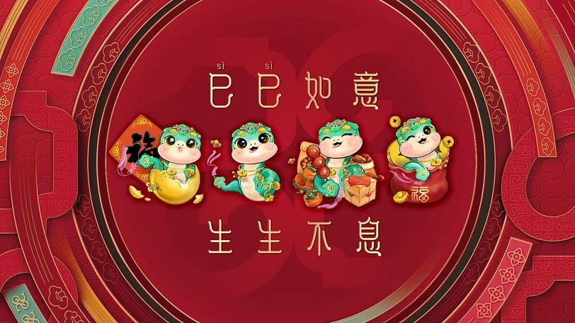 春晚主題"巳巳如意，生生不息"