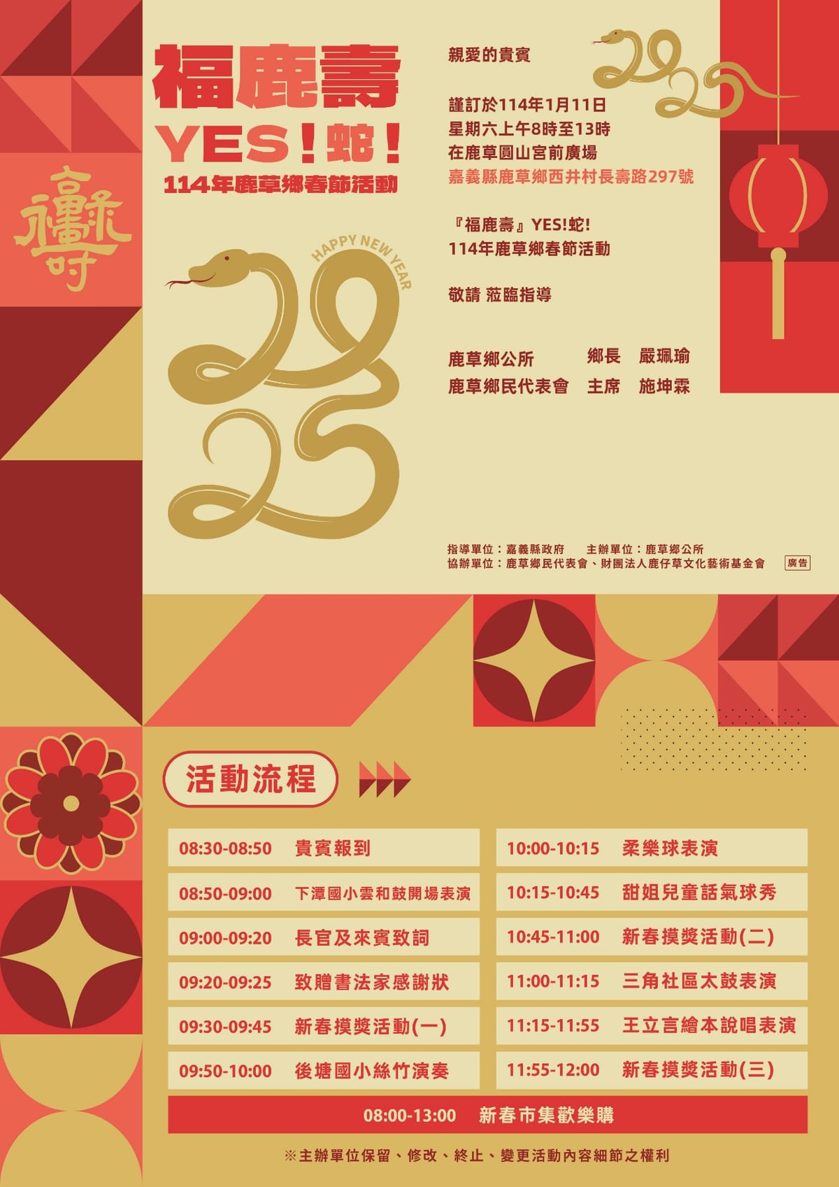 鹿草鄉公所新聞資料 發稿機關：鹿草鄉公所