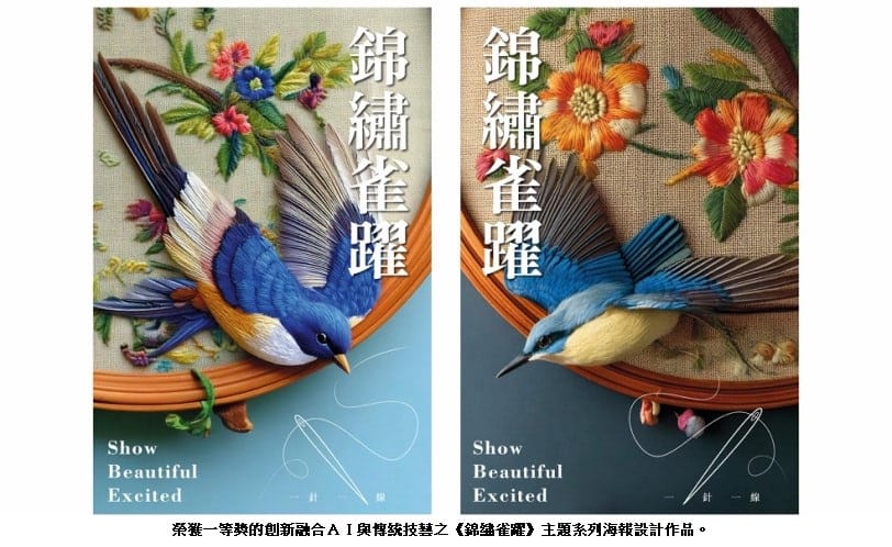 台津青年技能競賽交流熱絡 樹德科大再展設計實力