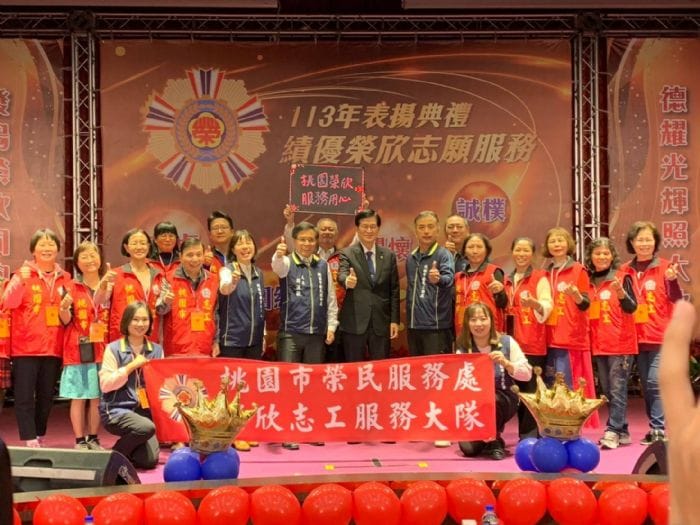 | 桃園市榮服處獲輔導會 獲表揚績優榮欣志工及績優運用單位             |