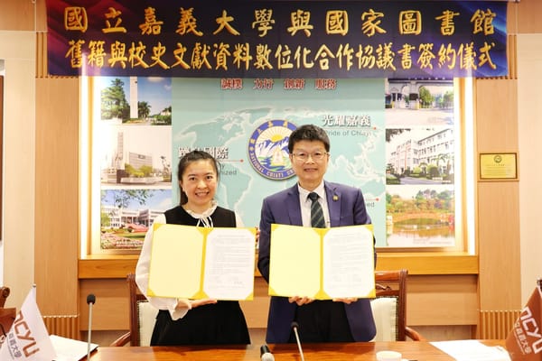 嘉大與國家圖書館攜手保存珍貴史料 推動舊籍與校史文獻數位化
