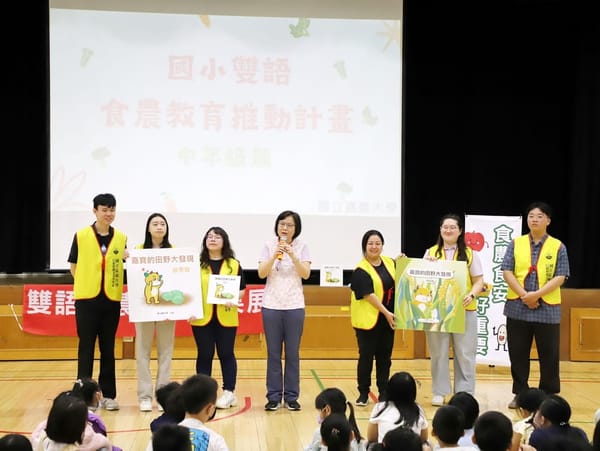 雙語食農教學融入日常生活 嘉大與嘉市府共同舉辦成果展