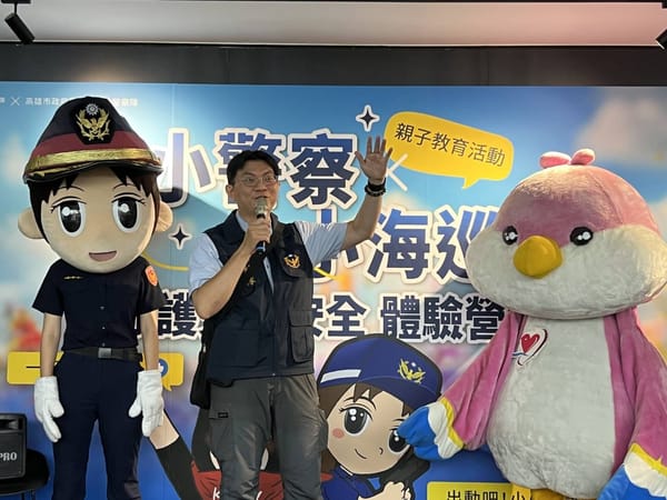 遠離危害青春不解嗨 超萌小小警察hi翻天