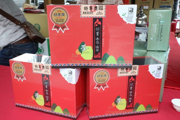 年節送禮 情濃意足 嘉義縣阿里山鄉農會冬季優良茶頒獎展售