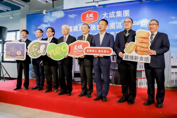 嘉義縣馬稠後食品園區第一期落成大成集團工廠進駐啟用期望更多企業一起來投資嘉義