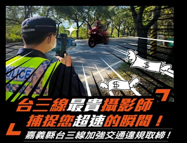 嘉縣警局111年共舉發超速違規2萬2,341件 159線水月橋奪冠