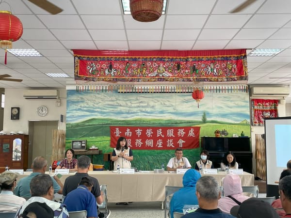 臺南市榮服處服務網座談會列車啟動與退除役官兵意見交換