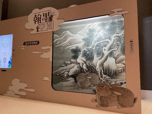 故宮南院特別規劃「喜迎瑞兔」展區 呈現兔子在古畫中的各式樣貌